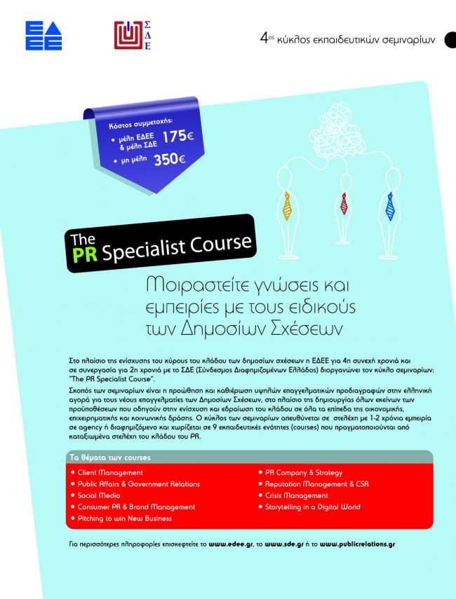 PR_specialist_course_ktx2014_final