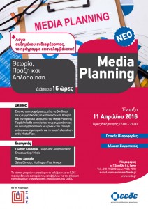 Media_Planning_Seminar